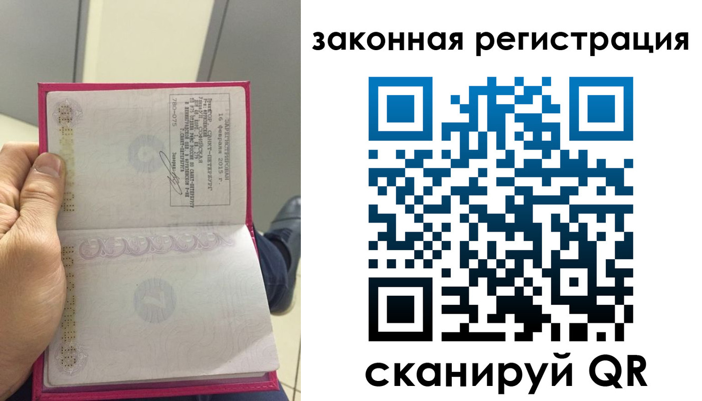 временная регистрация гарантия в Сосновке