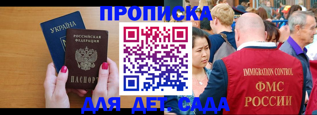 прописка для кредита в Сосновке