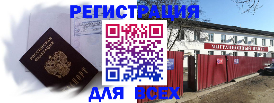 временная прописка в Сосновке