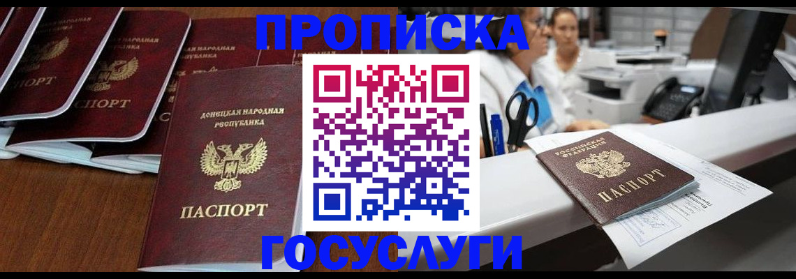 регистрация в Сосновке