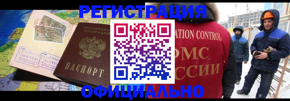 прописка гарантия в Сосновке