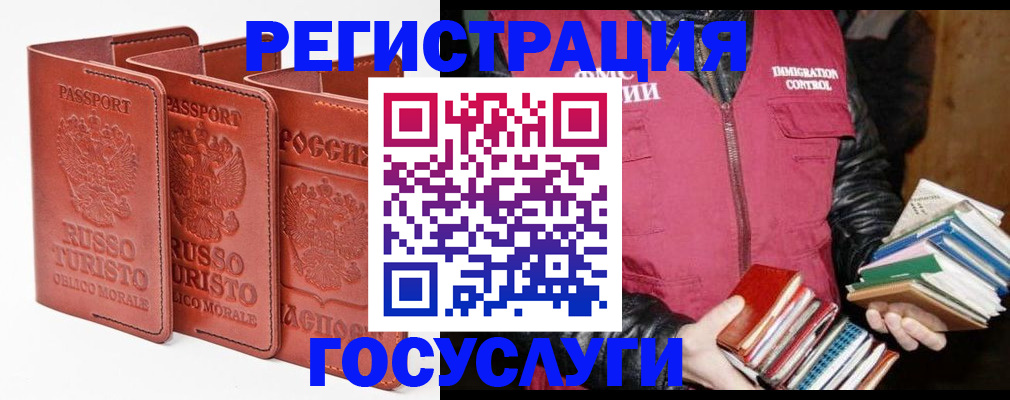 временная регистрация в Сосновке