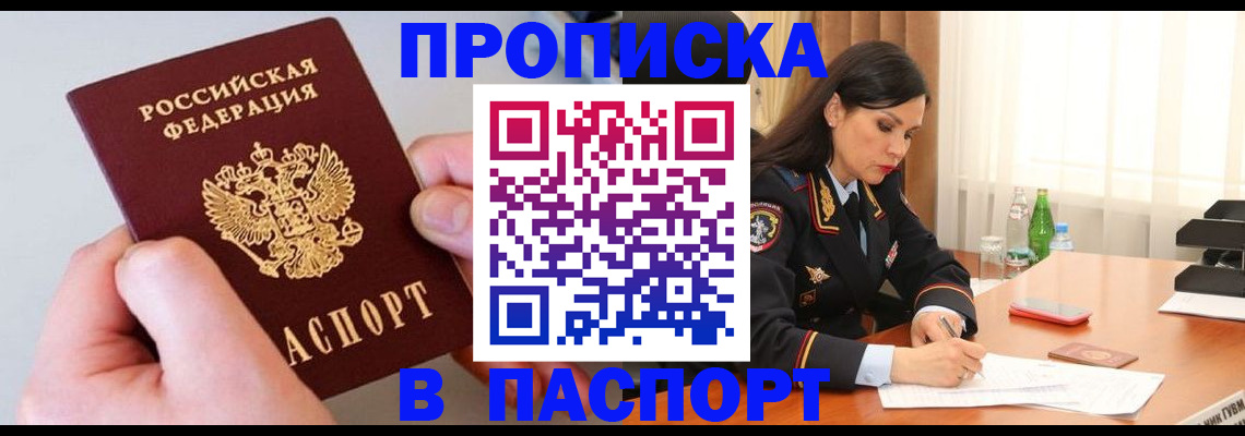 временная регистрация поиск в Сосновке