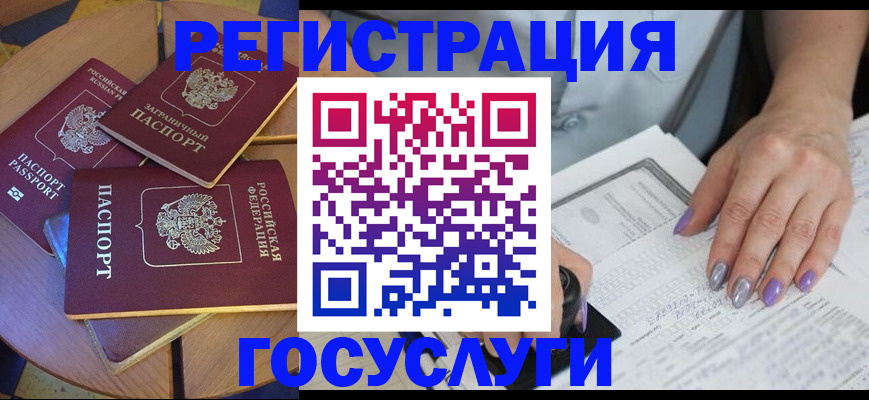 временная регистрация недорого в Сосновке