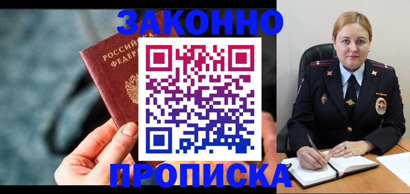 временная регистрация недорого в Сосновке