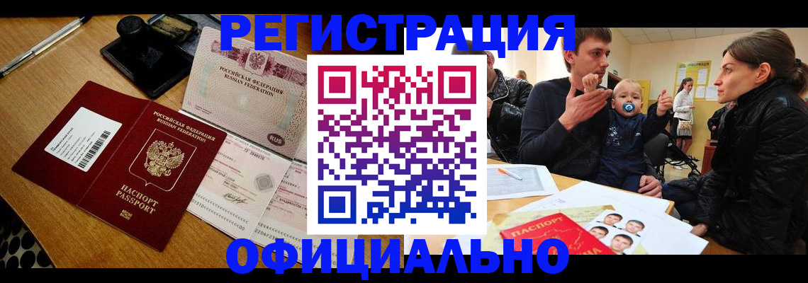 прописка поиск в Сосновке